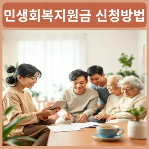 민생회복지원금-신청방법
