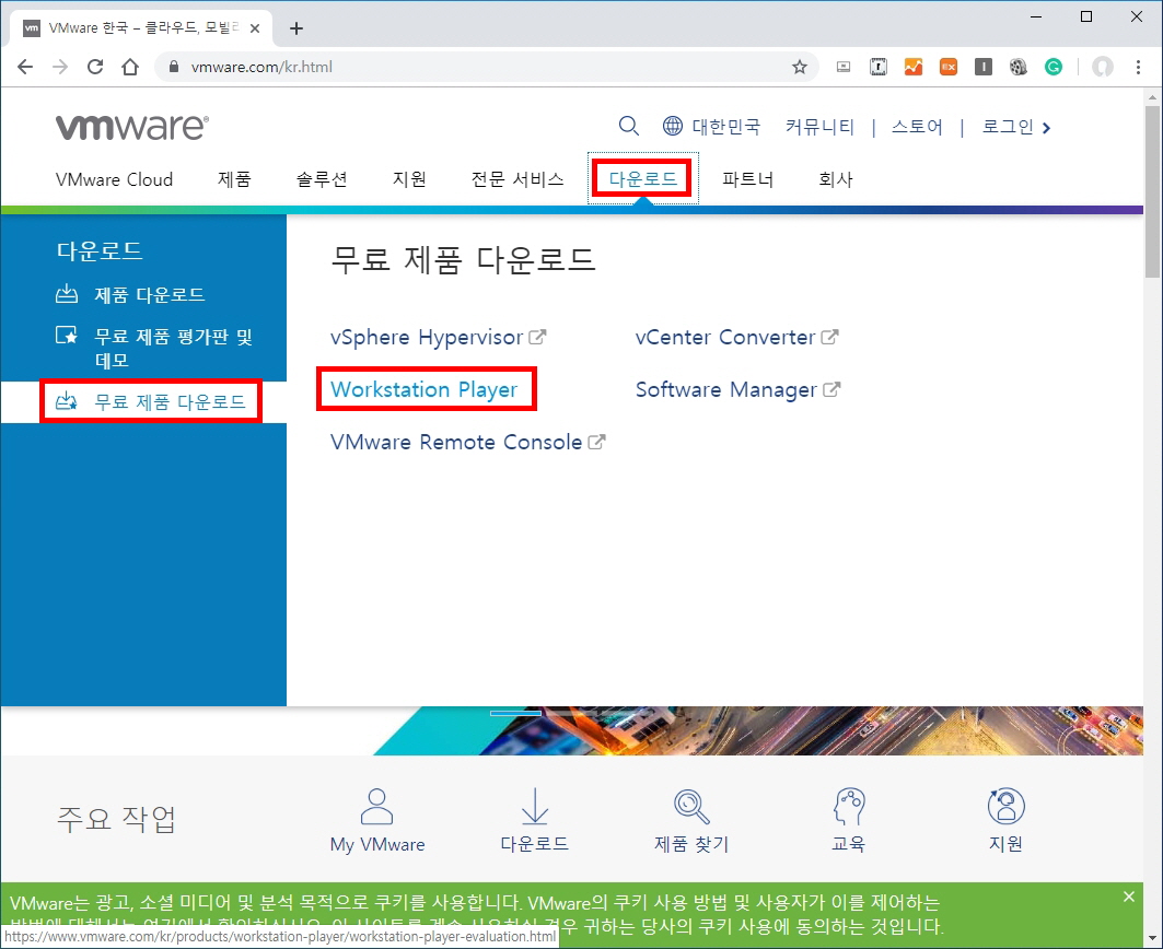 VMware_1