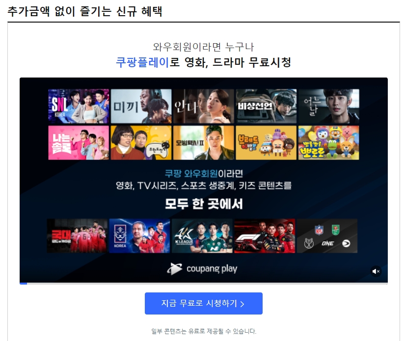 쿠팡플레이 아시안컵 중계