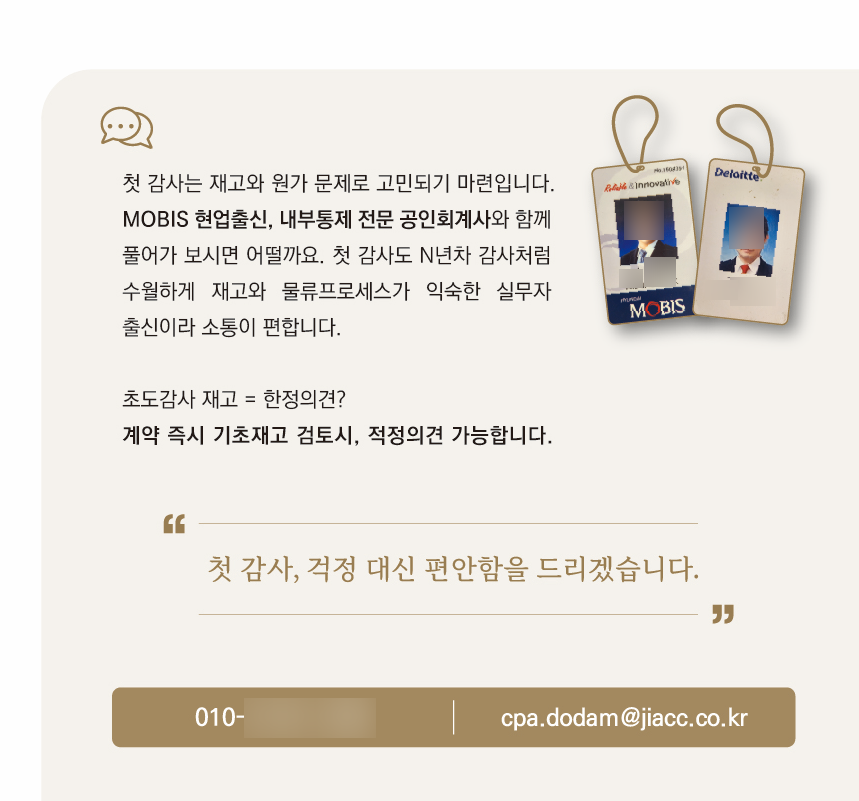 리플렛 내지 디자인 디테일