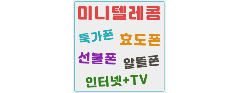 인천 계양구 중고폰