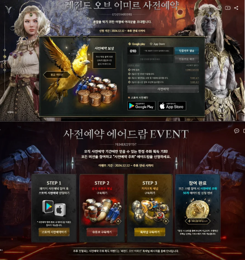 사전예약 이벤트 혜택