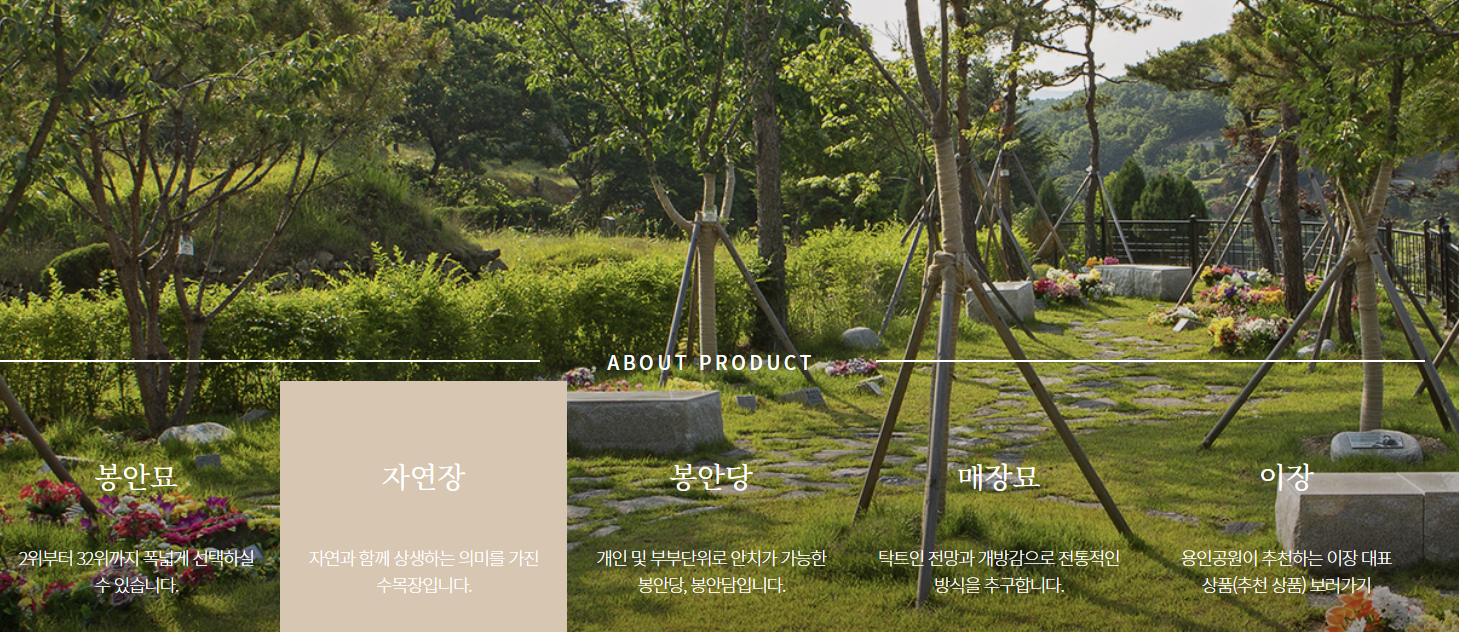 장묘 서비스