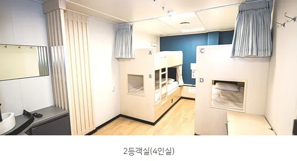 후포 울릉도 배편 시간표&amp;#44; 예약 방법&amp;#44; 자동차 선적