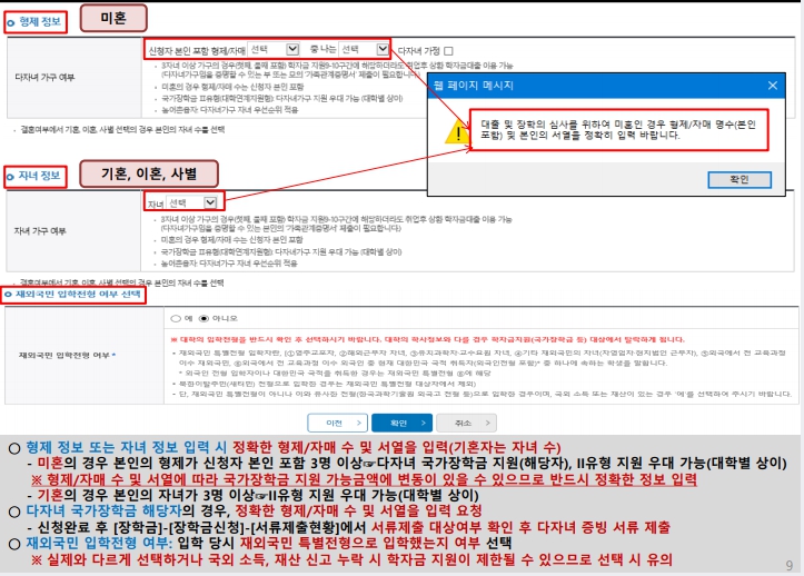 3.개인정보 입력-형제,자녀