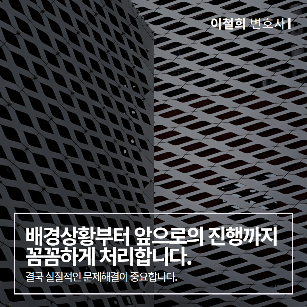 형사전문변호사