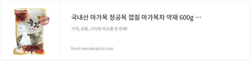 마가목 약재