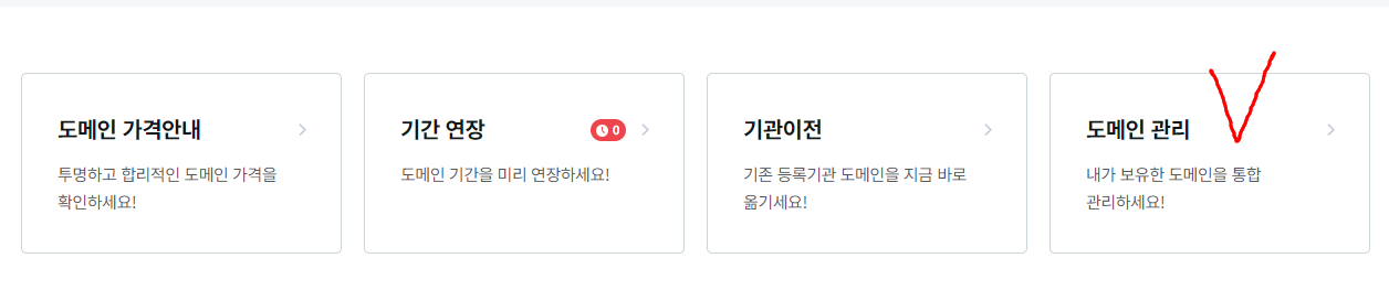 하위도메인 만들기