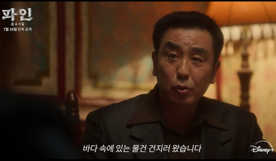 파인 촌뜨기들