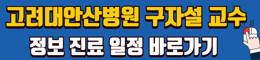 크론병-배탈-차이점-발병-원인-증상-진단-치료-명의-리스트