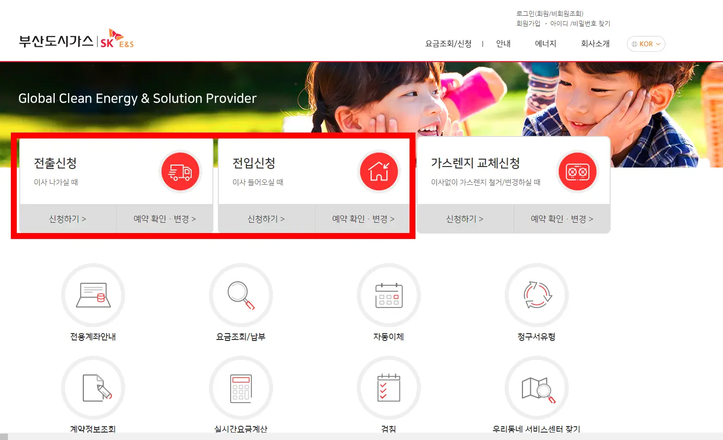 전입-전출-신고