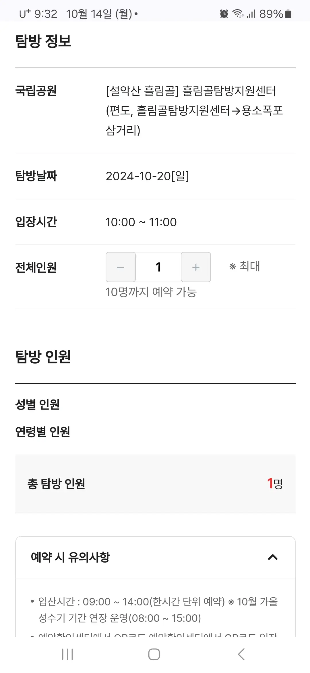 전체인원