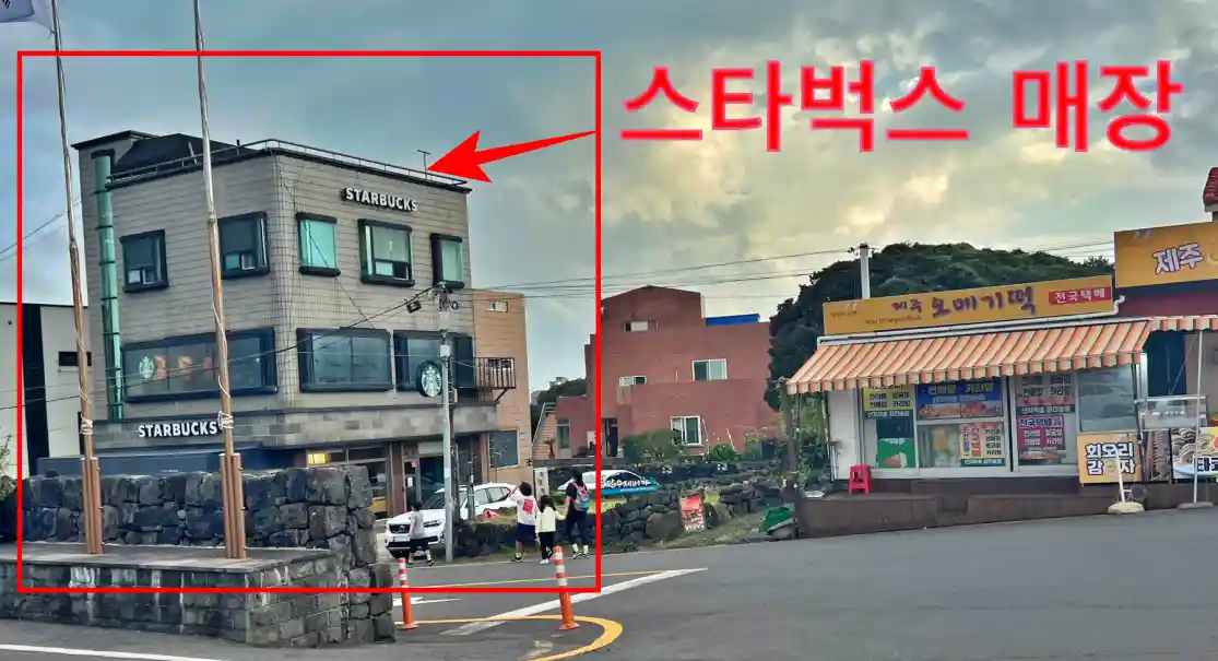 제주스타벅스 성산일출봉 매장 위치 사진 입니다.