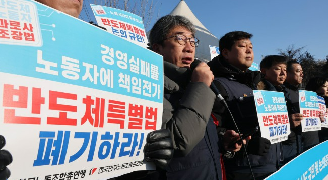 반도체특별법 쟁점 정리