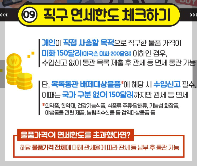 해외직구