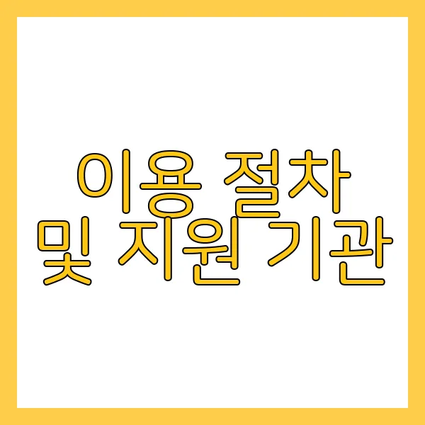신생아 특례대출 대환
