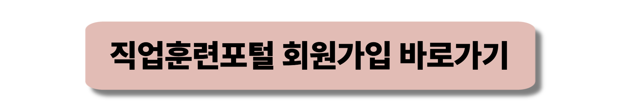 국민내일배움카드 신청, 자격, 사용처, 사용방법