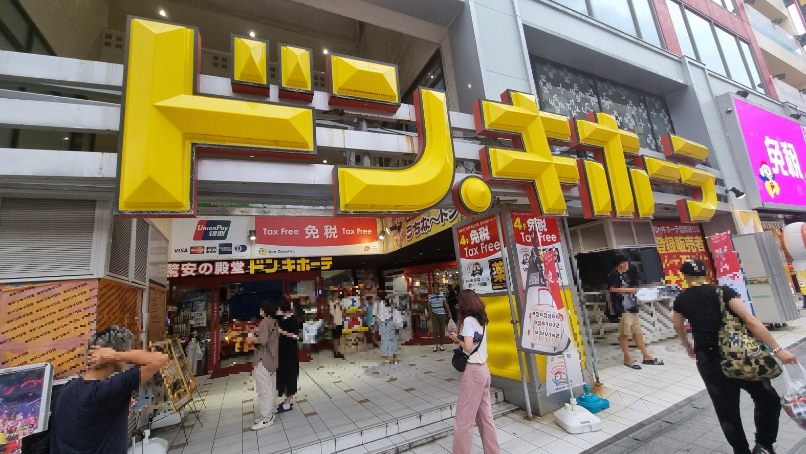 돈키호테 팝업스토어