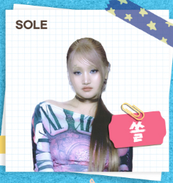 2025 서울 파크뮤직페스티벌 쏠