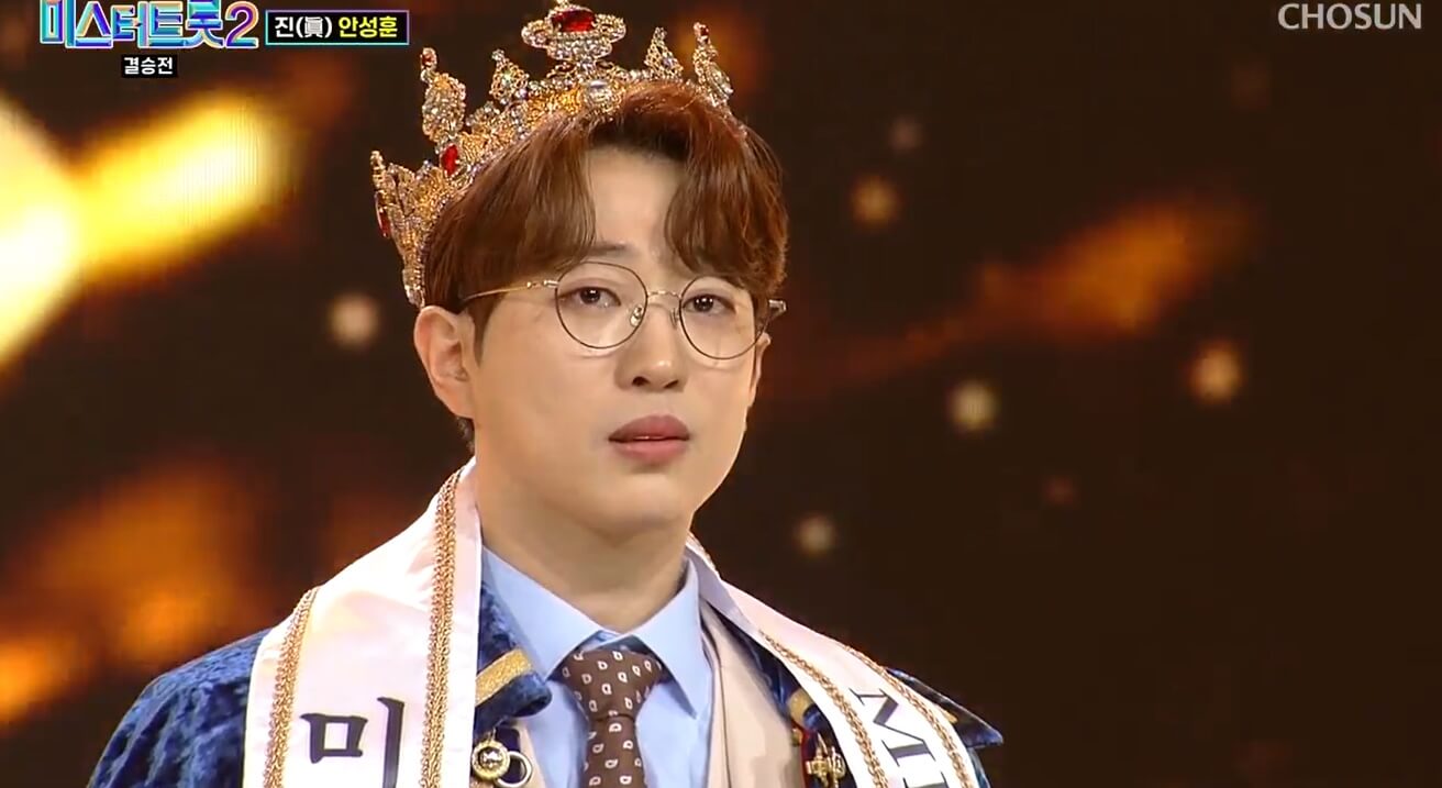 미스터 트롯2 결승진출자명단