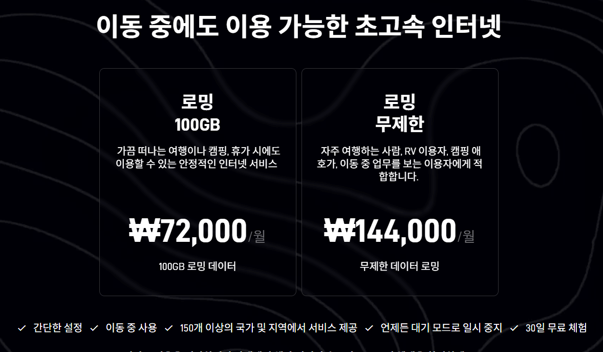 스타링크