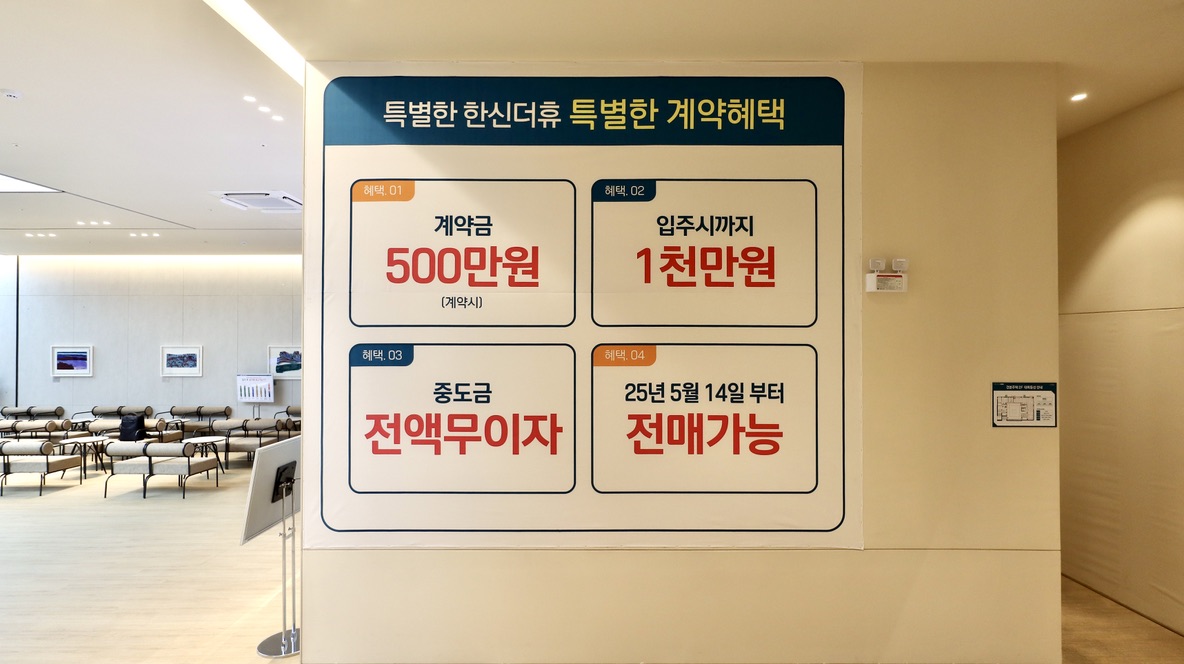 양주 덕계역 한신더휴 아파트 분양