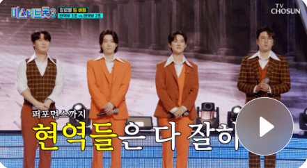 미스터 트롯3 투표하기