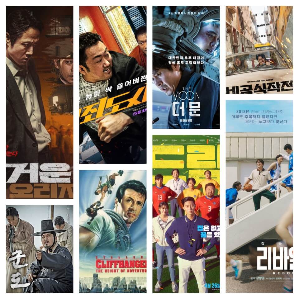 2024 설 특선영화