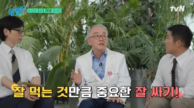 박규주 교수 유퀴즈 온 더 블럭