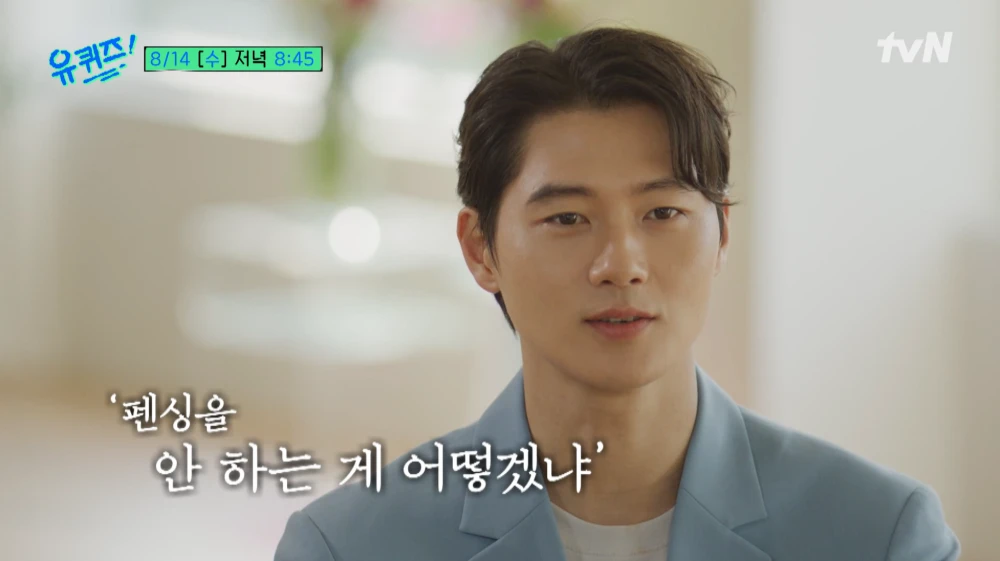 오상욱-여자친구