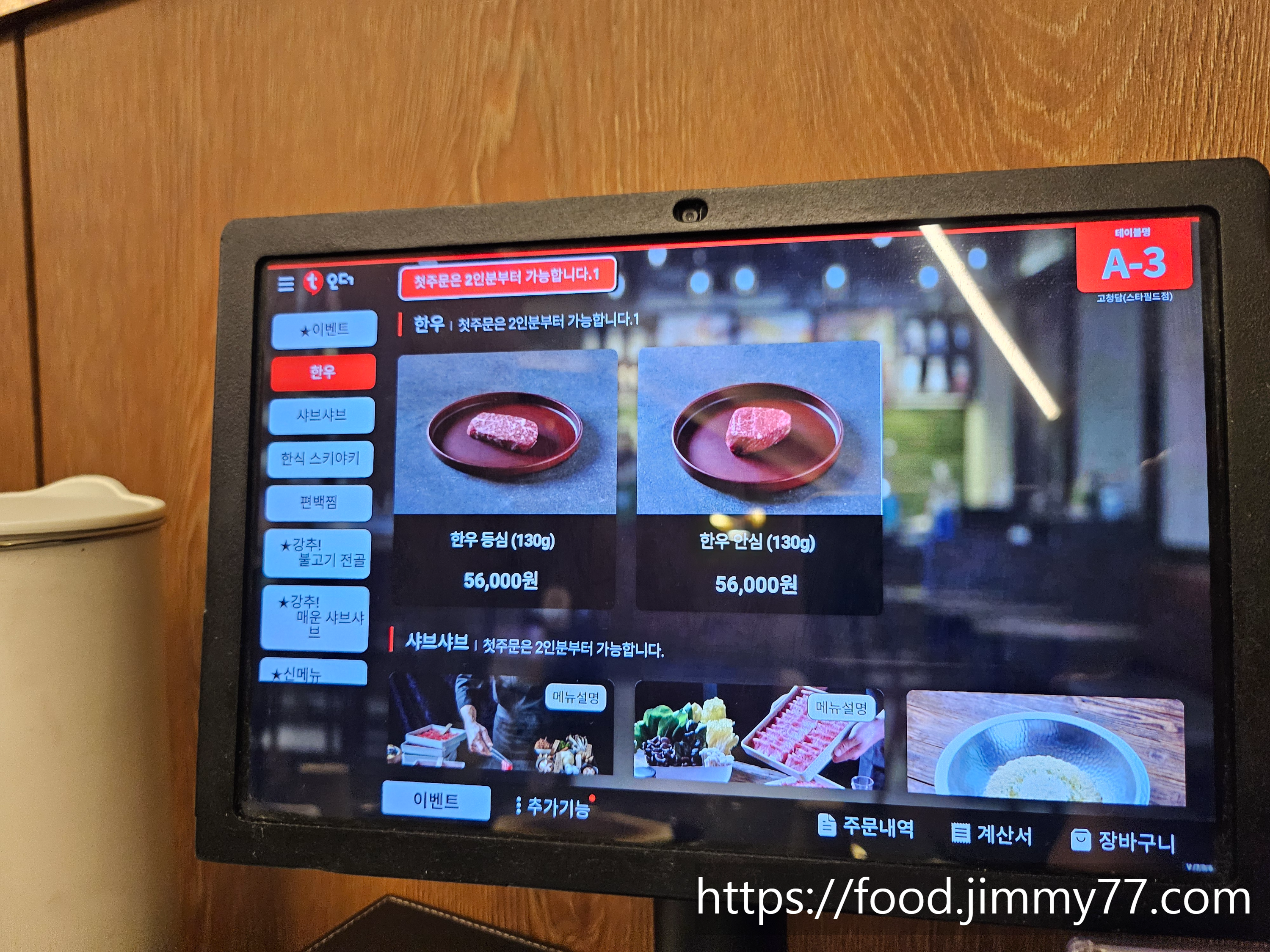 고청담 스타필드 고양점