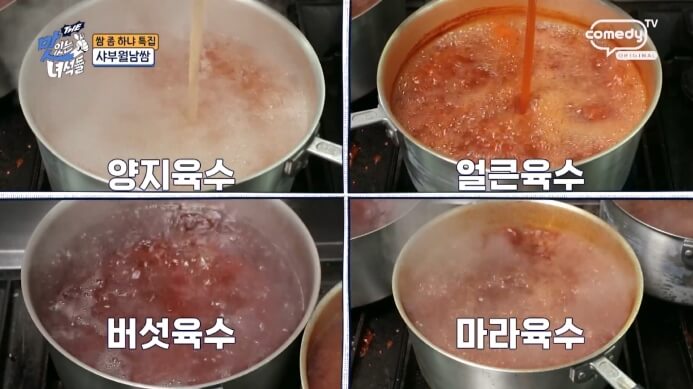 육수