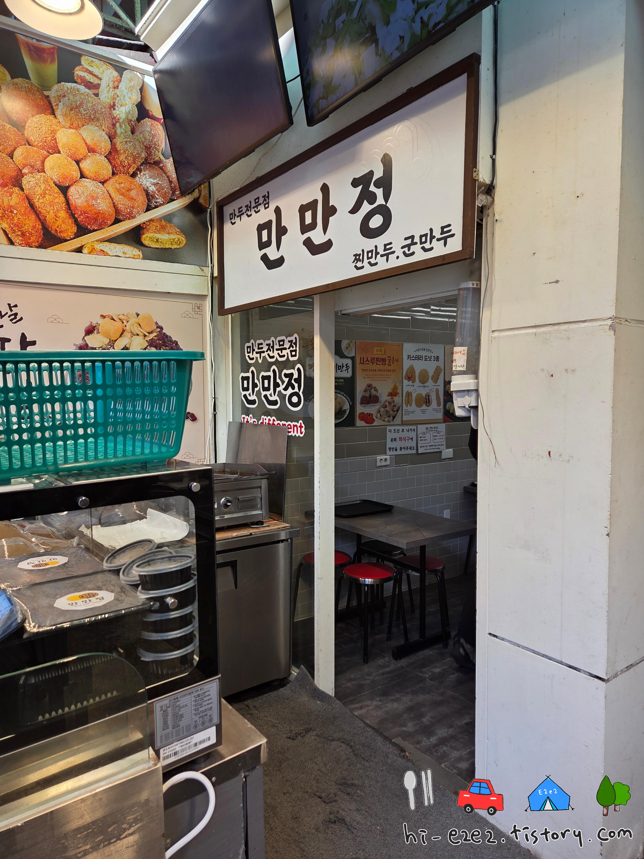 부산 서면 여행 추천 만만정 서면시장 간식 맛집 외관