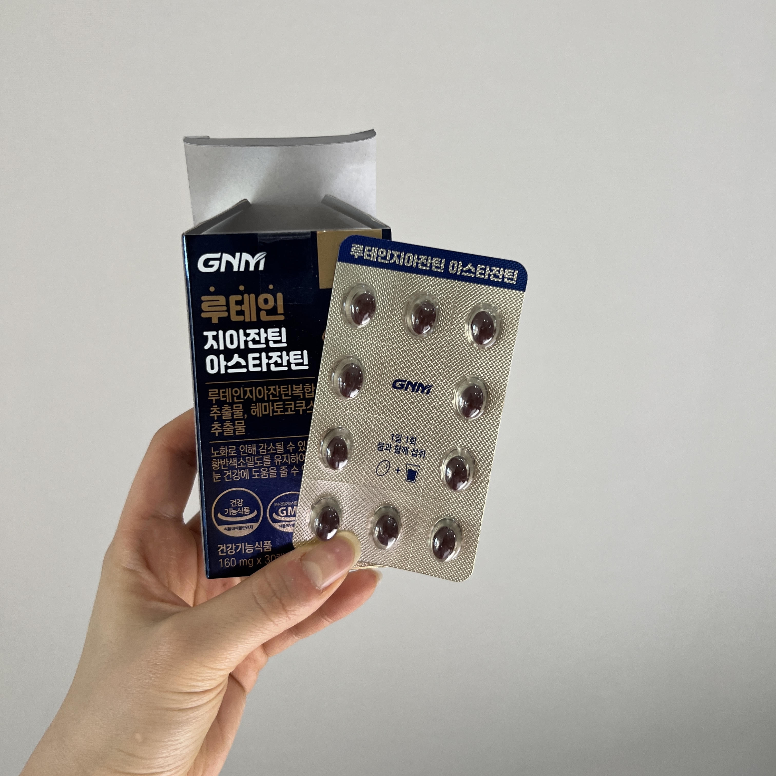 루테인 지아잔틴 아스타잔틴 GNM