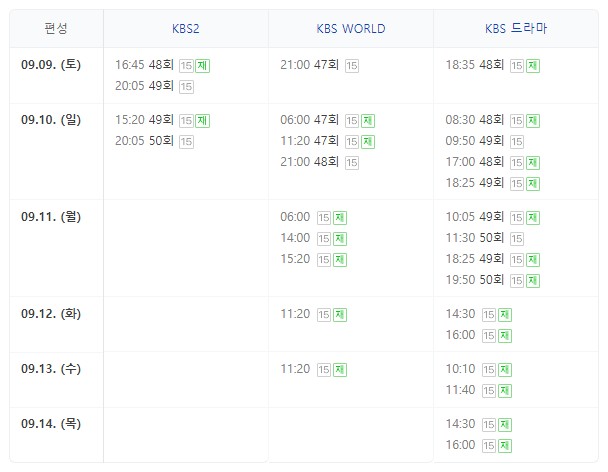 진짜가 나타났다 49회 50회 다시보기 재방송