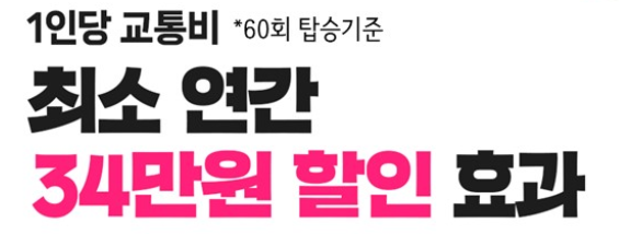&amp;#39;기후동행카드&amp;#39; 신청 방법&amp;#44; 월 6만 5천원 대중교통 무제한!!