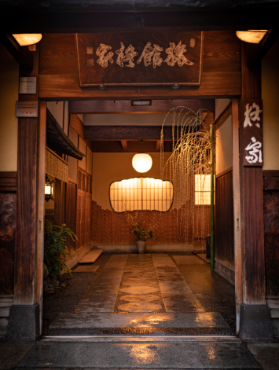 히이라기야 (柊家, Hiiragiya) - 사진 출처: www.hiiragiya.co.jp