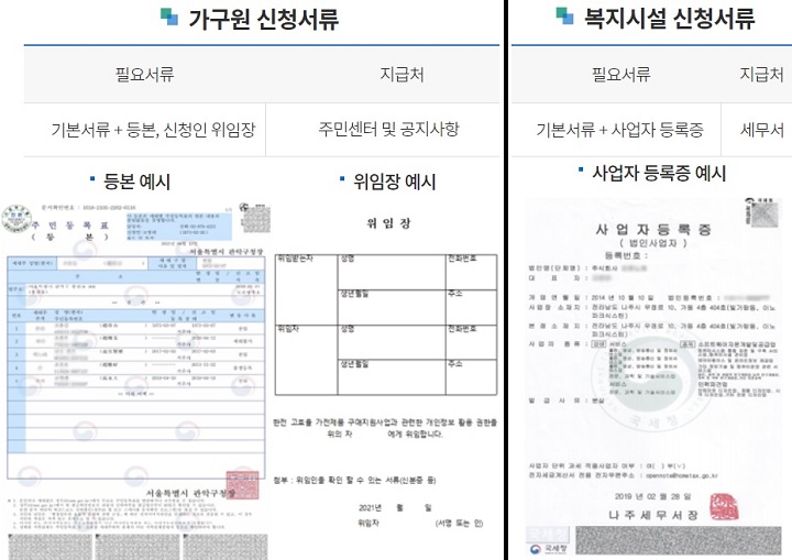 기타-필요서류