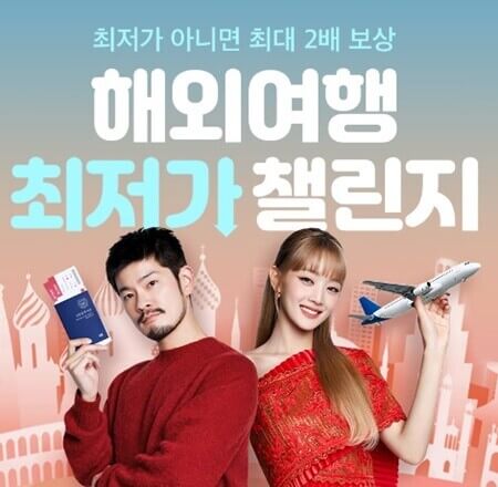 여기어때 월드투어 해외여행 월드위크 프로모션