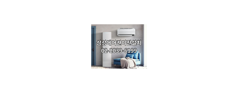 서울 강남구 에어컨설치