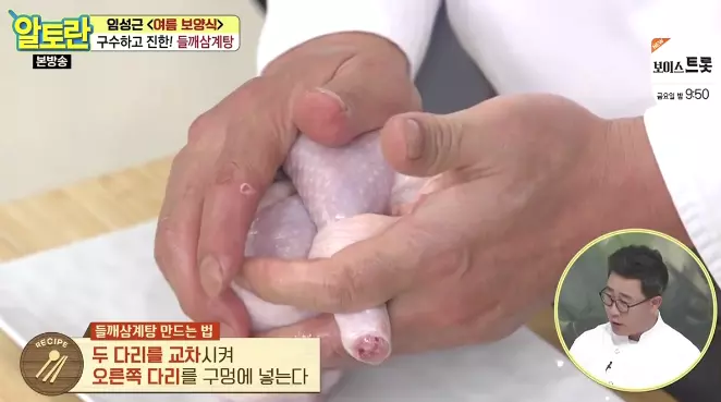 들깨삼계탕레시피