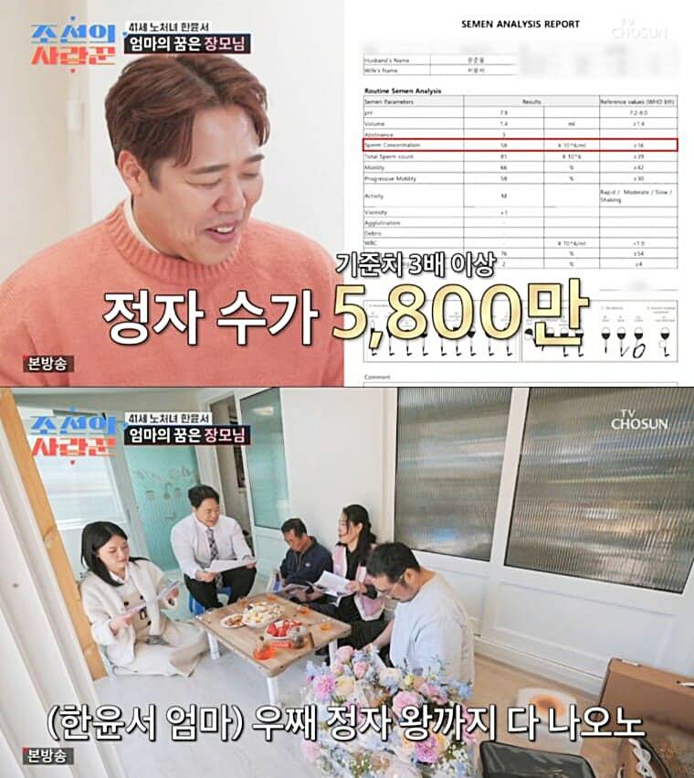 개그우먼-한윤서-예비남편-문준웅