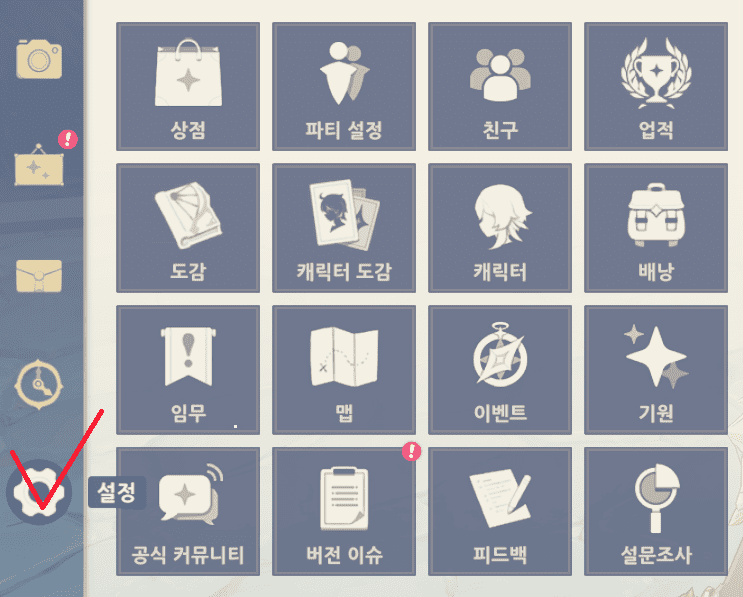 원신-인게임1