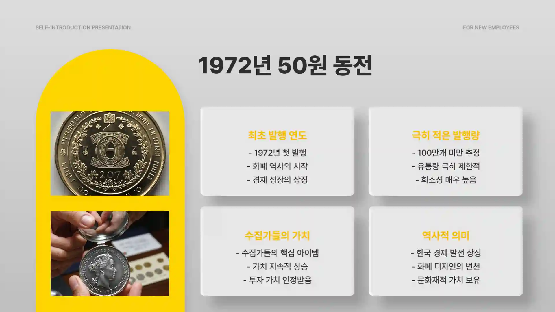 50원 희귀동전 년도 가격표