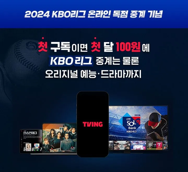티빙 요금제 무료 드라마 추천_7