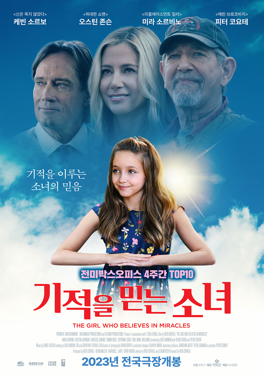 【미국 가족영화 추천】 기적을 믿는 소녀 다시보기 줄거리 결말 후기 리뷰 스포일러