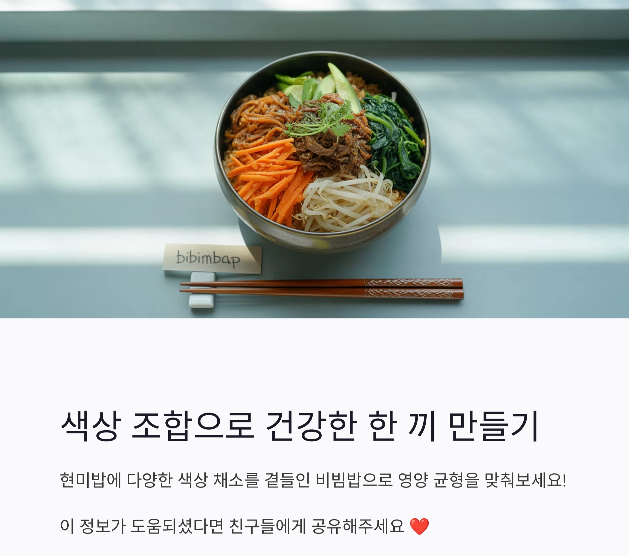 음식 색깔로 더위 잡는 여름철 건강 레시피 모음