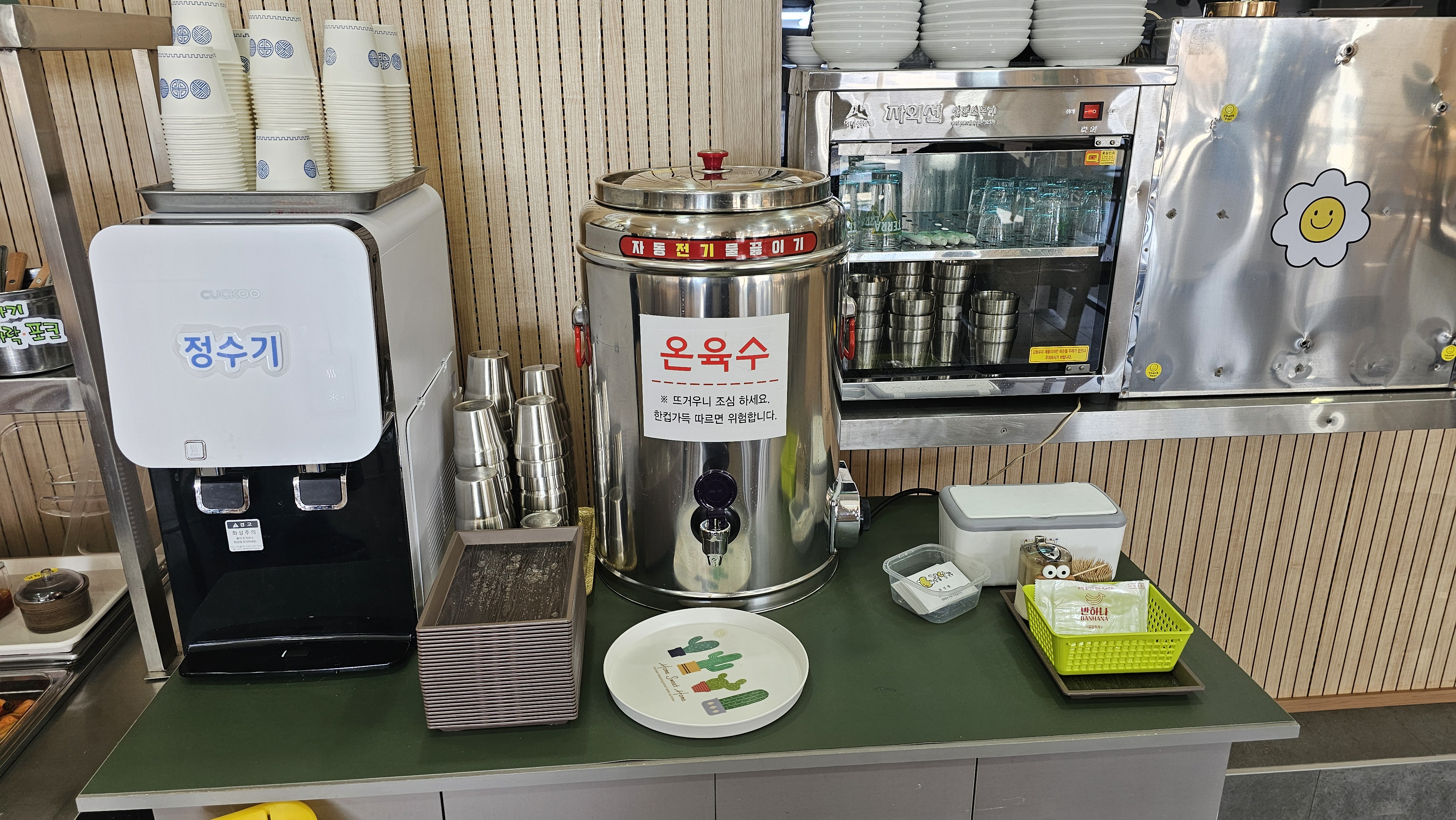 경기도_김포시_대곶면_구름달국수_셀프바1