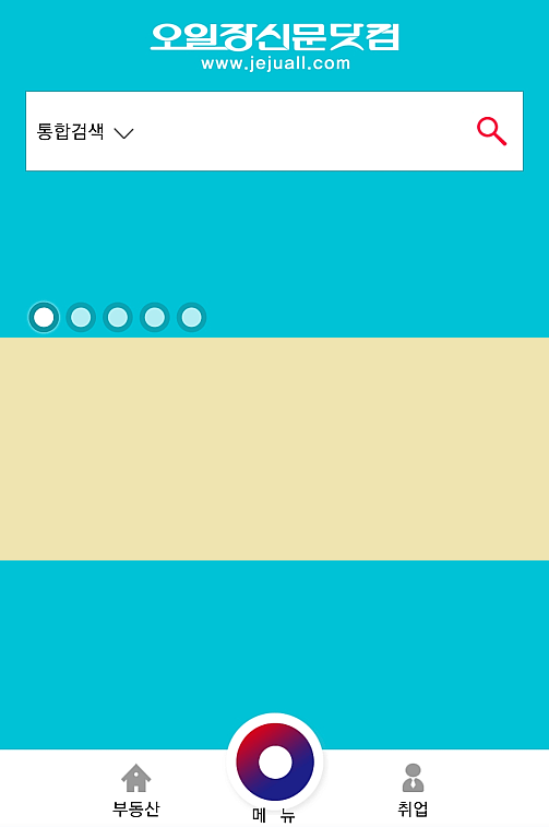 모바일-오일장신문-사이트-접속