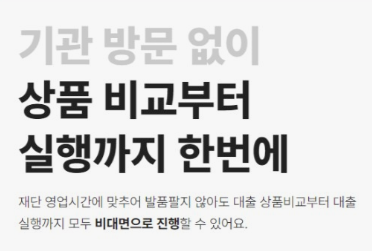 카카오뱅크-개인사업자-신용대출